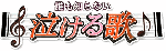 nakeru.gif