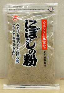 カルシウムたっぷりの、にぼしの粉　みそ汁、煮物のだし、ふりかけ、お漬物などバリエーション豊にご利用いただけまーす！