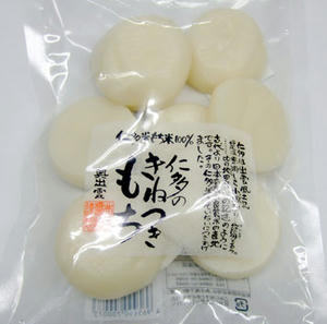 仁多のきねつきもち