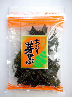特製　あぶり芽かぶ