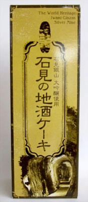 石見の地酒ケーキ