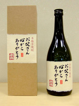 芋焼酎