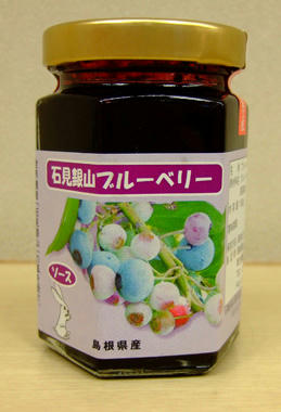 石見銀山ブルーベリー