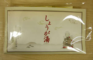 来間生姜糖本舗「しょうが湯」