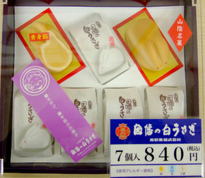 寿製菓　因幡の白うさぎ
