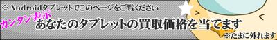 kakaku_ateru_on.png