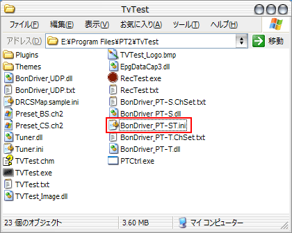 はぐれpt2地上波 設定編 Empty Blog