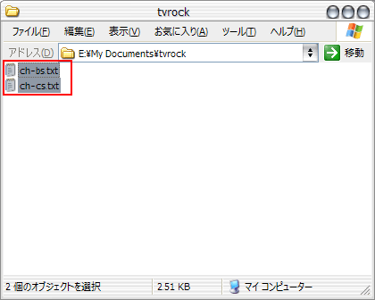 はぐれpt2地上波 設定編 Empty Blog