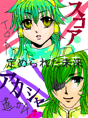 mirai.png