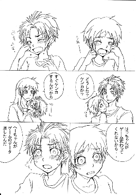 kenka1.gif