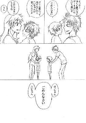 kenka2.gif