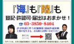 足立区の登記･測量、行政･民事法務手続