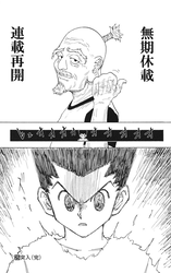 滾る!!