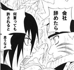 抜け忍マジ自由