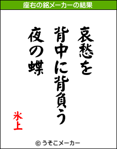 夜の…蝶…だと…！？