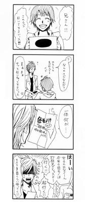 外さないオトコ