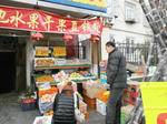 水果店