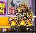 起きろーベル編