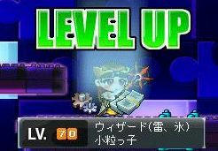 念願のＬｖ70