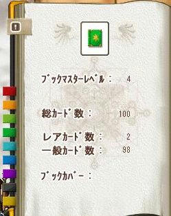 100枚目達成～