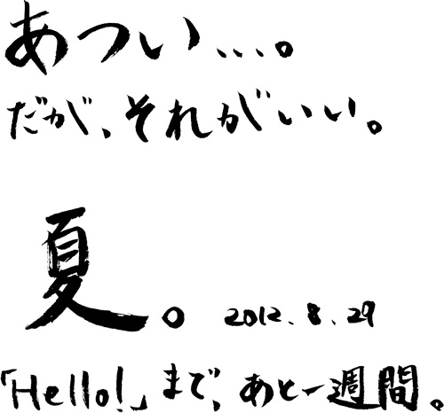 梶裕貴ブログ更新しました It S About Love And Peace