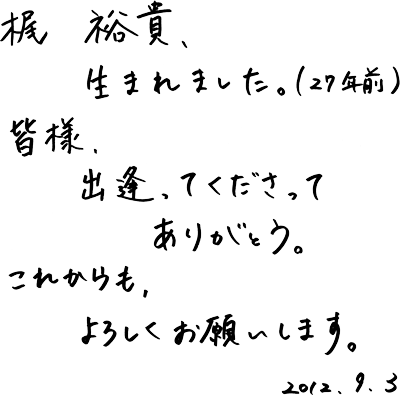 梶裕貴ブログ更新しました お誕生日おめでとうございます It S About Love And Peace