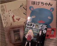 ほげちゃんとか