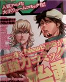 にゅーたいぷえーすぅぅ