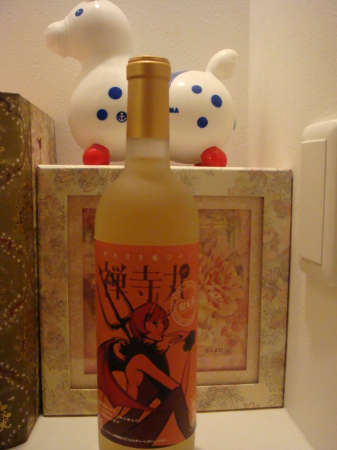 ハロウィンワイン