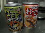 odenkan2011.jpg
