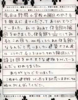 感想文