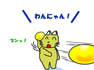 わんにゃん