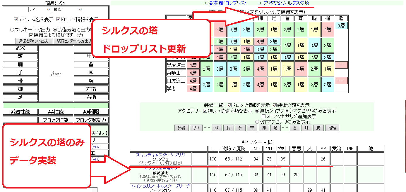 Ff14 シルクスの塔ドロップリスト更新 えっギスギスしないの Ffxiv