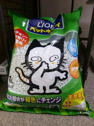 かなめ×ぶろぐ1175【お茶でニオイをとる砂】