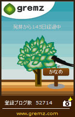 かなめ×ぶろぐ1286【ぐりむすにお客さん】