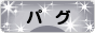 ブログランキングへ