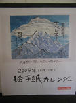 PC290147.JPG