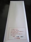 PC290129.JPG