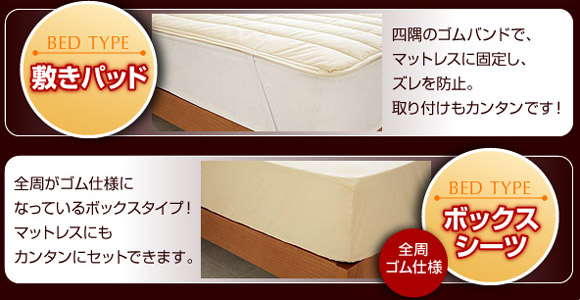 羽根布団８点セット　ベッドタイプ