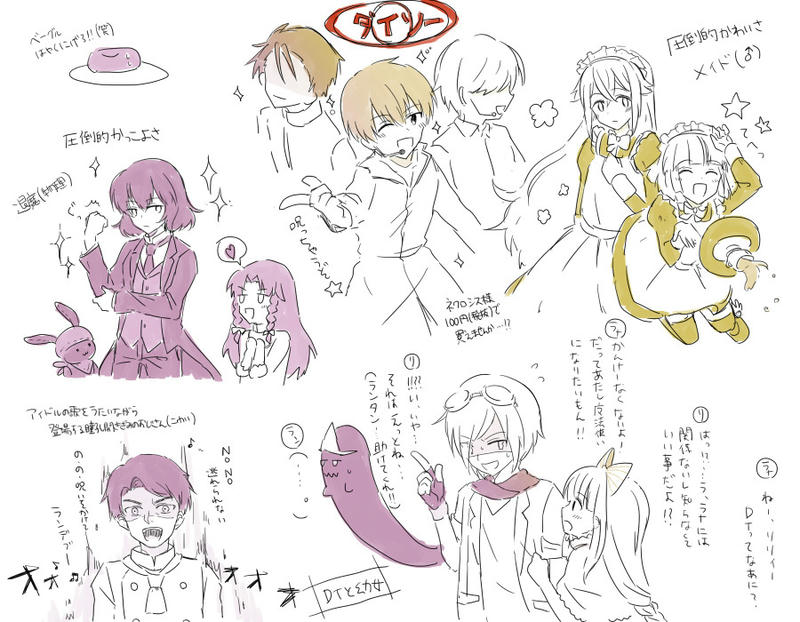 コピー本の感想イラストを頂きました そういう時もある
