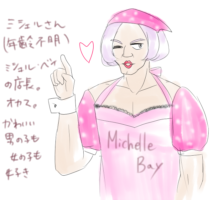 オカマつよい 確信 そういう時もある