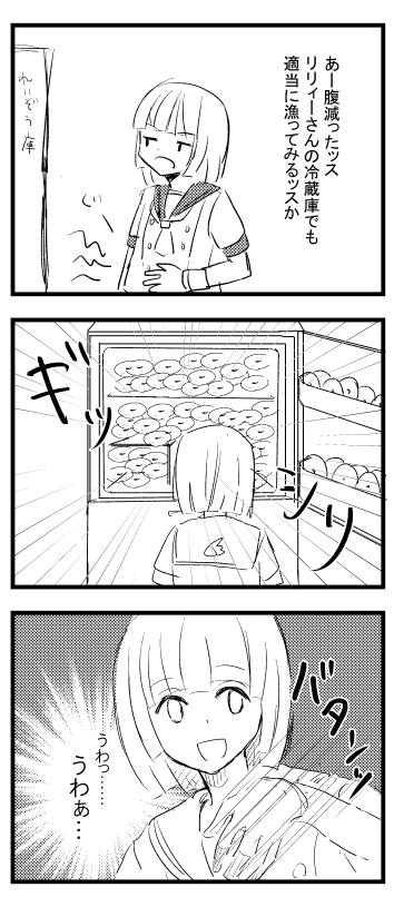 圭さんにイラストを頂きました そういう時もある