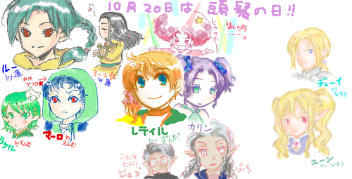 髪型チェンジ絵茶