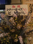 シティボーイズビートたけし