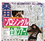 桑田佳祐ソロシングル