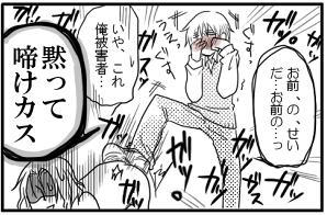 127-2