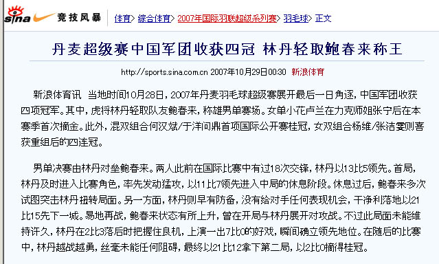 このニュースを見て中国語を勉強しよ～！