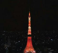 是東京鐵塔SP?