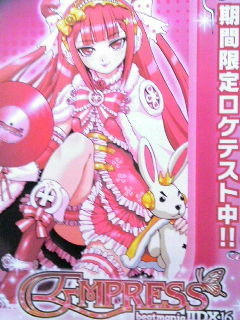 beatmania IIDX 16 EMPRESS アーチスタンド&タペストリー beatmania IIDX 16 EMPRESS アーチスタンド&タペストリー