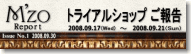 banner_trialshop_report.gif